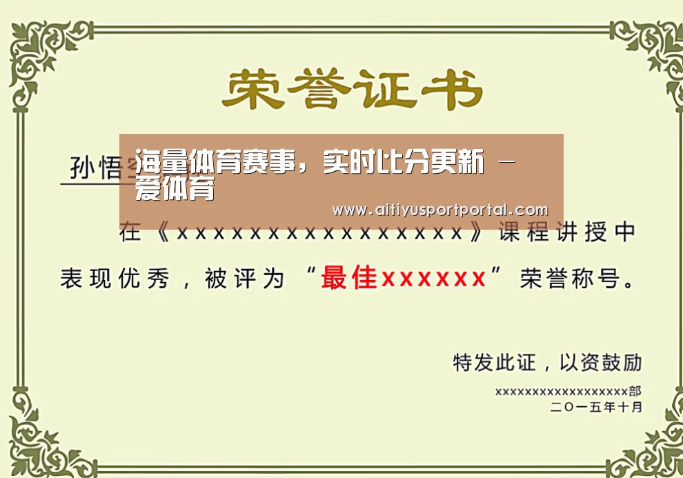 荣誉证书一(图1)