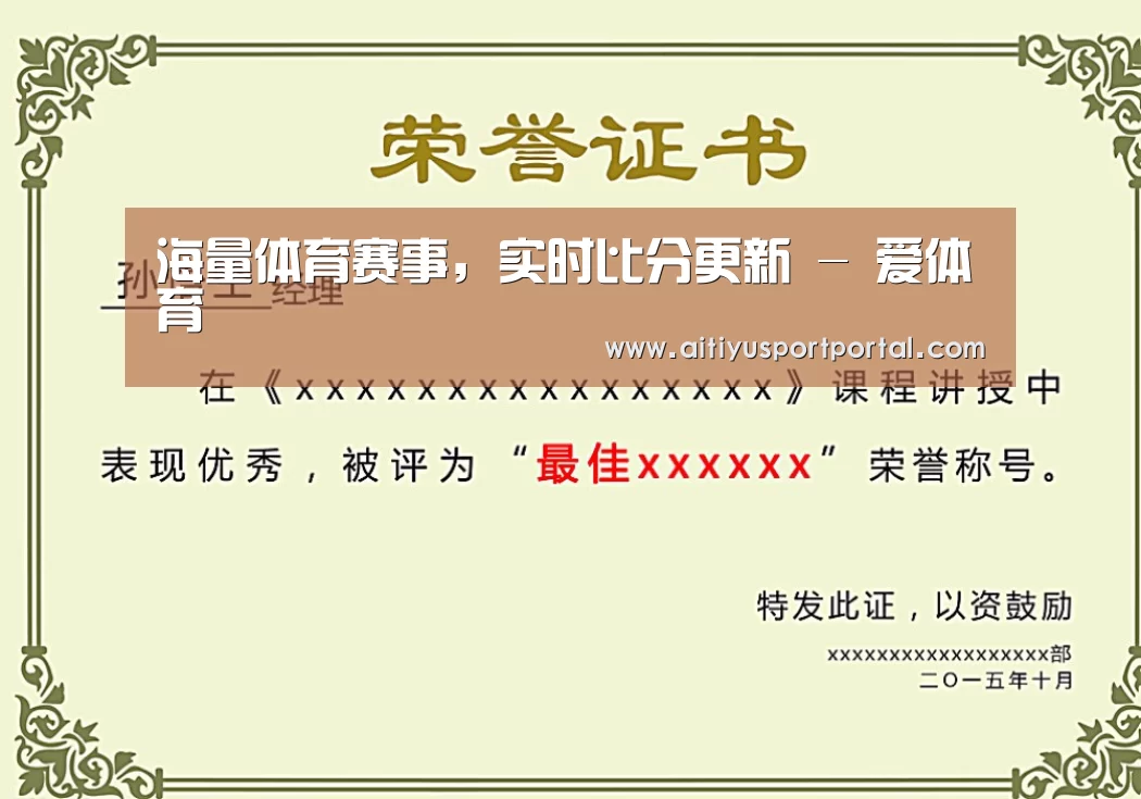 荣誉证书一