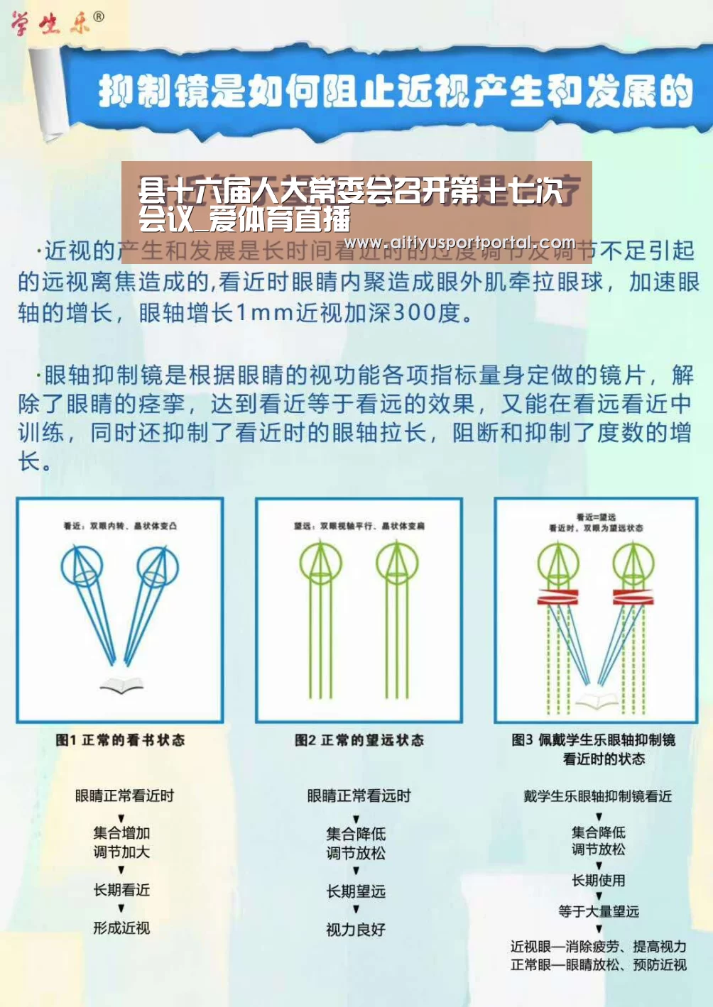 县十六届人大常委会召开第十七次会议_爱体育直播(图1) 爱体育下载