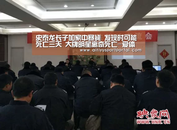 史泰龙长子加家中暴毙 发现时可能死亡三天 大牌明星离奇死亡-爱体育直播(图1) 爱体育直播
