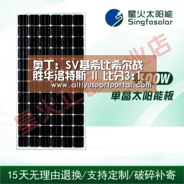 奥丁: SV基希比希尔战胜华洛特斯 II 比分3:1_爱体育官网(图3) 爱体育