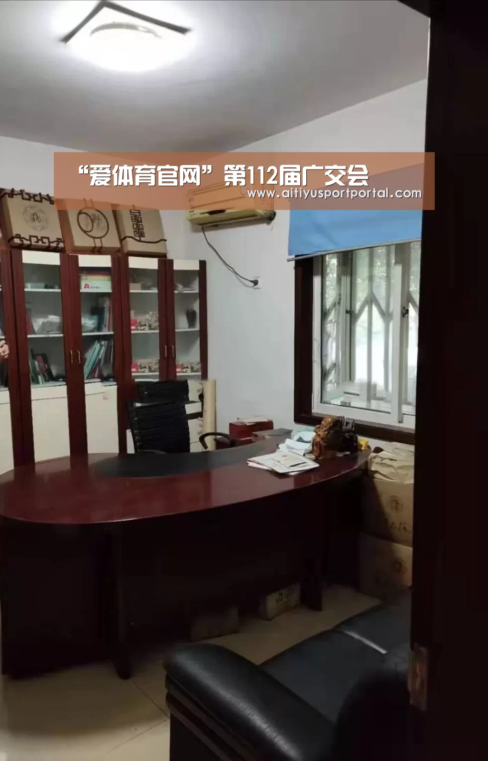 “爱体育官网”第112届广交会(图1) 爱体育