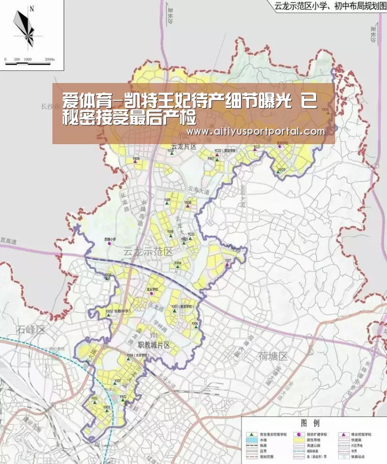 爱体育-凯特王妃待产细节曝光 已秘密接受最后产检(图3) 爱体育官网