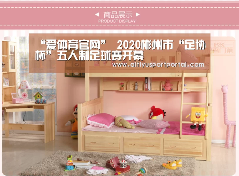 “爱体育官网”
2020彬州市“足协杯”五人制足球赛开幕(图4) 爱体育下载