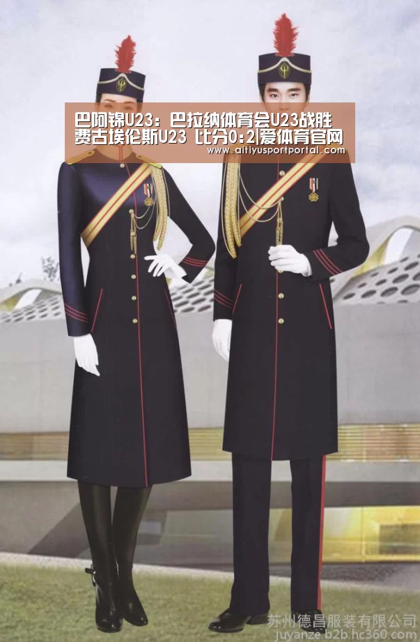 爱体育直播