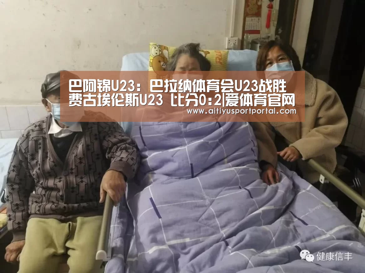 爱体育下载
