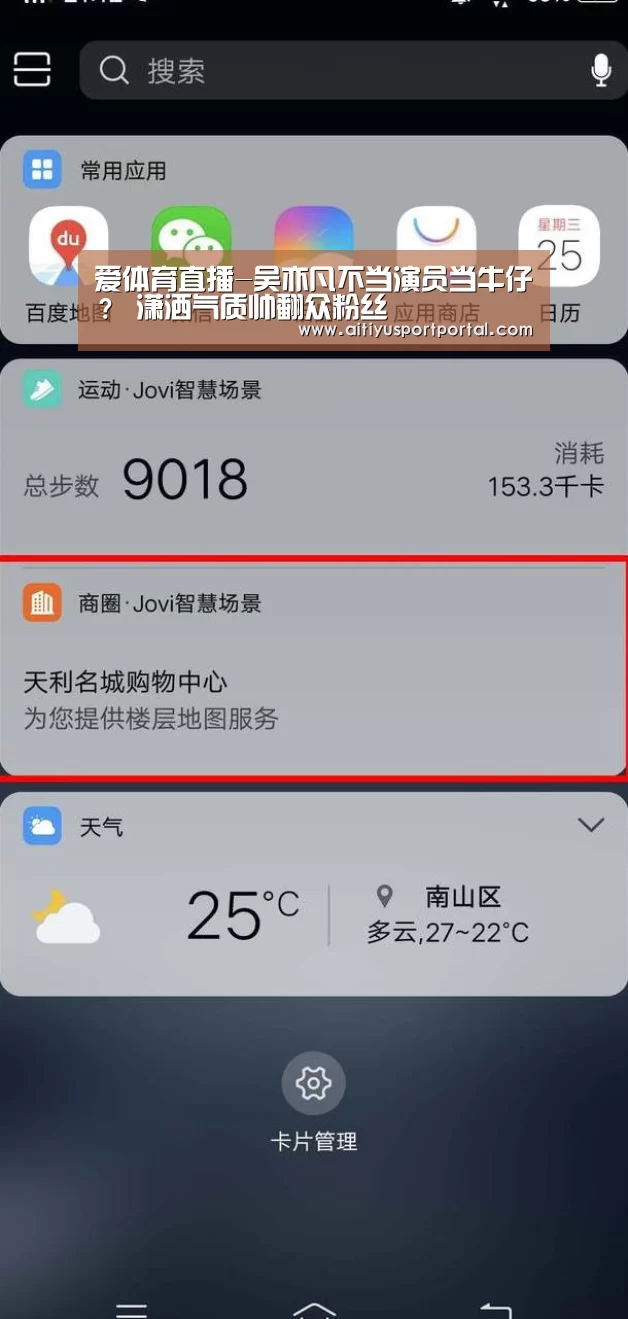 爱体育