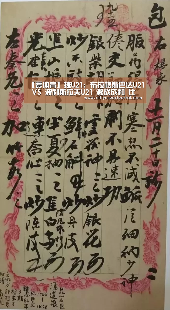 爱体育下载