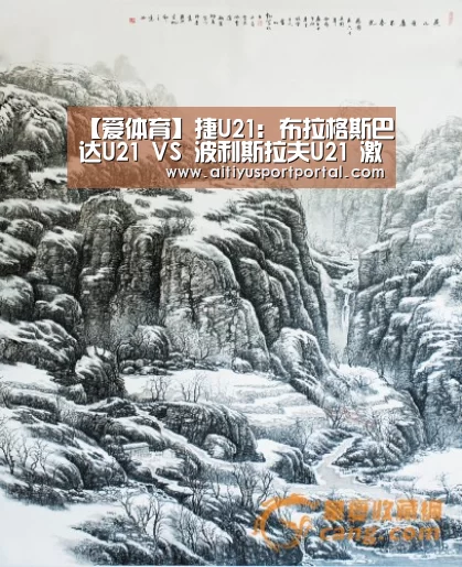 爱体育直播
