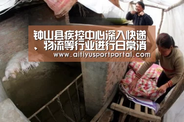 爱体育